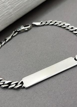 Серебряный браслет с пластиной для гравировки 22