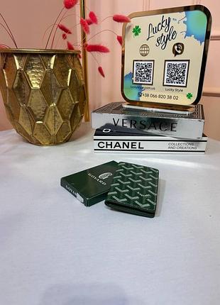 Гаманець-картхолдер goyard натуральна шкіра зелений