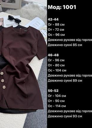 Сукня жіноча 10