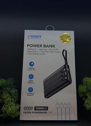 Powerbank veger c10 10000 mah | швидка зарядка | компактний