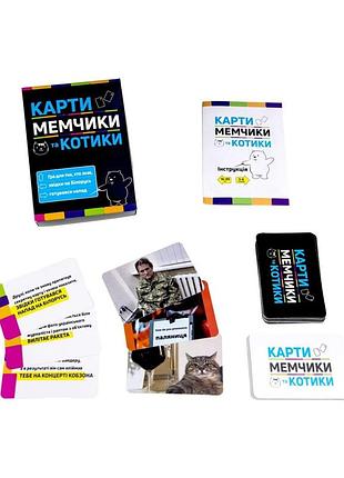 Настільна гра карти мемчики та котики strateg 30729 розважальна патріотична