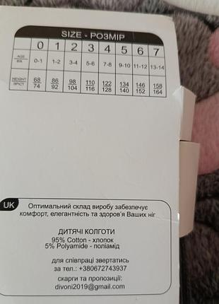 Колготки на дівчинку 2