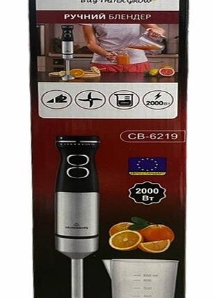 Блендер crownberg cb-6219 2000вт den 35 - це переклад українською мовою даного тексту.