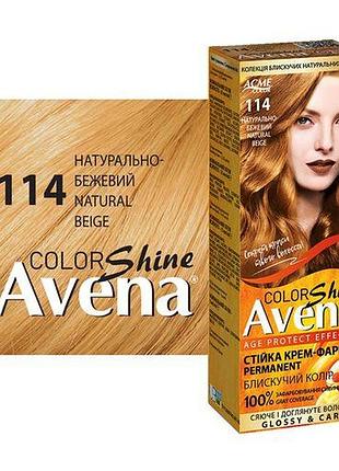 Стійка крем-фарба для волосся acme color avena shine color 114 натурально-бежевий 133 мл