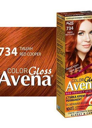 Стійка крем-фарба для волосся acme color avena gloss color 734 тиціан 133 мл
