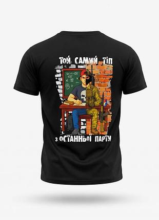 Тактическая футболка selion тип black