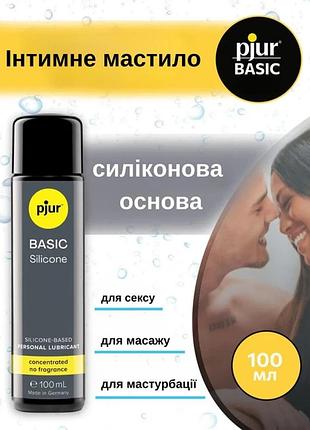 Силиконовая смазка pjur basic personal glide 100 мл 2