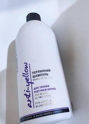 Шампунь profistyle anti-yellow "жемчужный" (для теплых оттенков блонд), 500мл