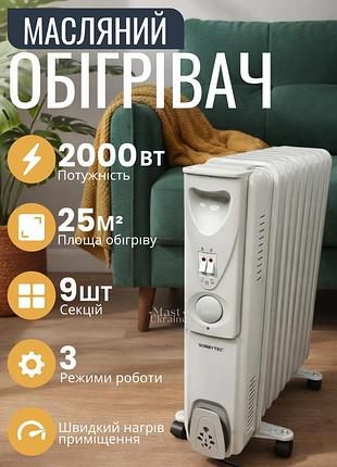 Обогреватель масляный радиаторный 2000 вт 9 секций bobbytec, электрический радиатор с колесами и термостатом, bbt-2000