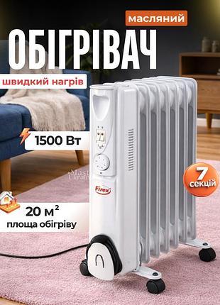 Обогреватель масляный радиаторный 1500вт 7 секций firex, электрообогреватель радиатор с колесами и термостатом, frx-1500