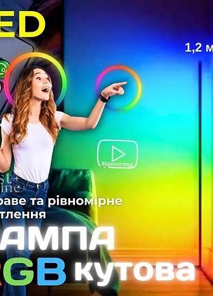 Підлогова кутова rgb світлодіодна led лампа 1,2 м, торшер для спальні з пультом дк різнобарвний rgb ha-10
