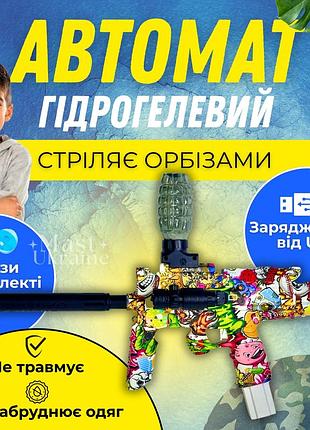 Дитячий автомат, що стріляє орбізами mp7, акумуляторний орбібольний автомат на гелевих кульках wh73-6