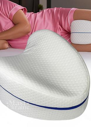 Подушка для ніг і колін ортопедична leg pillow зі знімним чохлом на блискавці та ефектом пам’яті біла, f-19