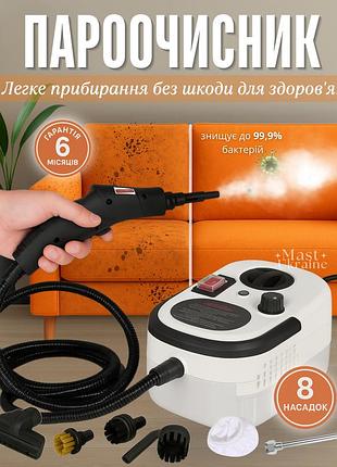 Портативный пароочиститель steam cleaner 2500 вт, отпариватель с насадками для чистки и стерилизации nm2500