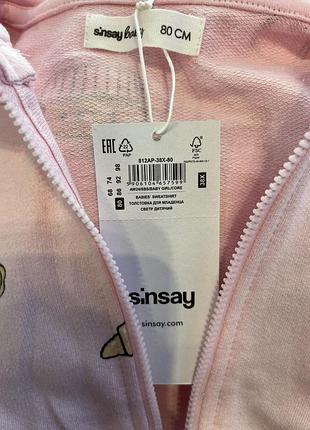 Худі на блискавці sinsay 7