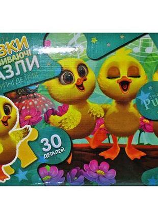 Пазли "кочки" (30 елементів)