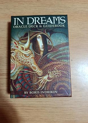 Оракул сновидений - in dreams oracle.us games systems