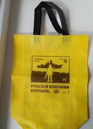 Сумка для закупов