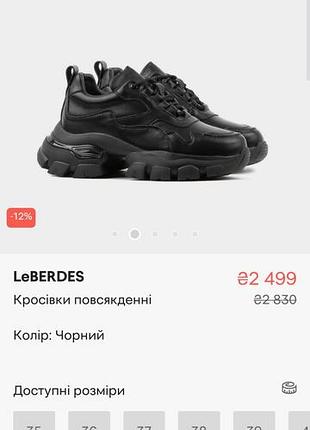 Продам кросівки 36 розмір шкіряні le berdes