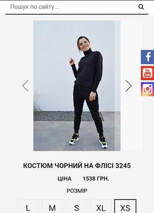 Костюм чорний на флісі, casualua, низ м, верх s (можна окремо)