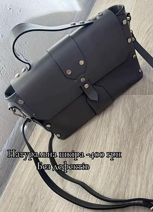 Сумка натуральна шкіра
