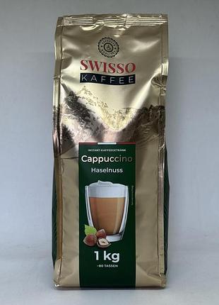 Капучіно swisso cappuccino haselnuss 1 кг