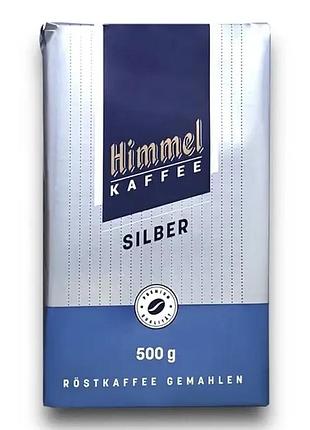 Кава мелена himmel silber 500 г