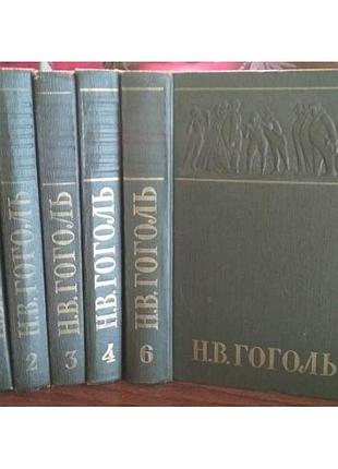 Н.в. гоголь, собрание сочинений, в 6 томах , некомплект, нет 5 тома, 1959г.