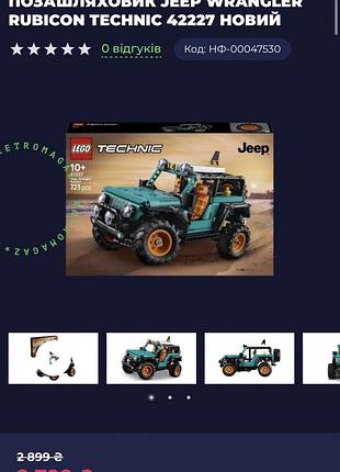 Lego technic jeep новий, не відкривали 2