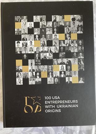Книга top 100 usa entrepreneurs (2 шт)