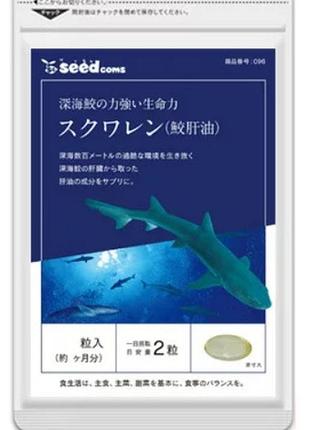 Сквален масло печени глубоководной акулы squalene seedcoms 60 капсул на 1 месяца приема