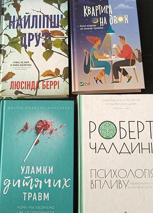 Книги бу разные