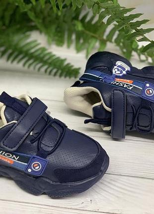 Кроссовки для мальчика свт.т р.22-23 км-597