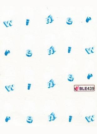 Слайдер дизайн, водяні наклейки на нігті для манікюру ble 439