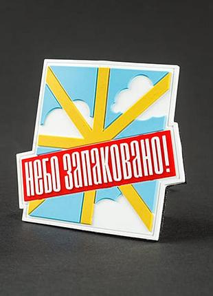 Патч/шеврон небо упаковано
