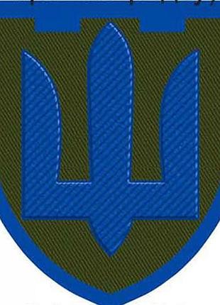 Патч/шеврон dobroznak сили територіальної оборони (7541)