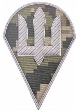 Патч/шеврон десантно-штурмовые войска всу пиксель