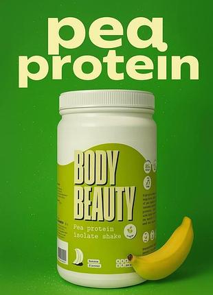 Гороховий протеїн body beauty 600 г banan — рослинний ізолят без цукру, білок 85%, 20 порцій