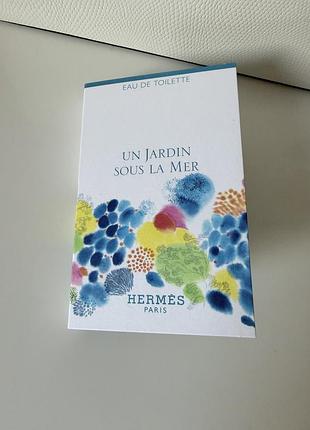 Пробник туалетної води hermes un jardin sous la mer 2 мл