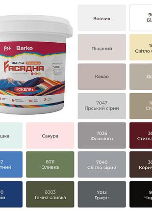 Полімерна фасадна фарба для цегли а+б+с barko скеля 16кг