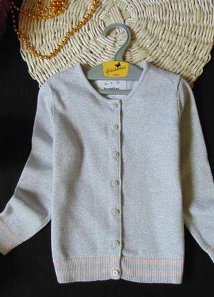 Нарядный серебристый кардиган lupilu