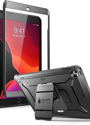 Защитный чехол supcase unicorn beetle pro для ipad 10.2 inch (9/8/7 generation) с защитой экрана