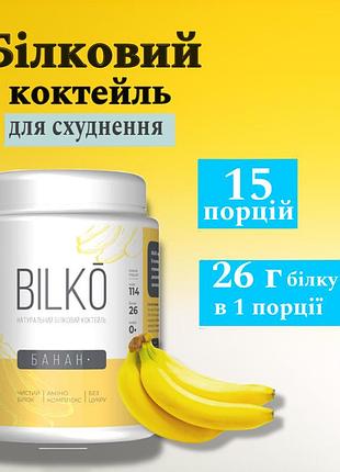 Білковий коктейль для схуднення купити