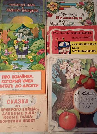 Комплект детские книжки сиды