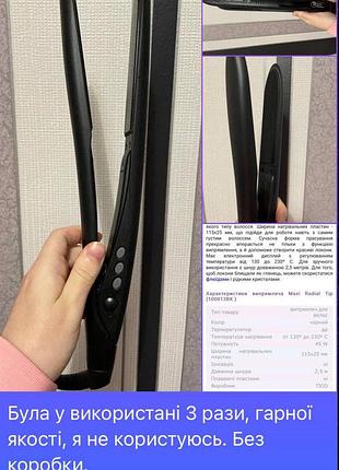 Выпрямитель для волос maxi radial tip от tico professional