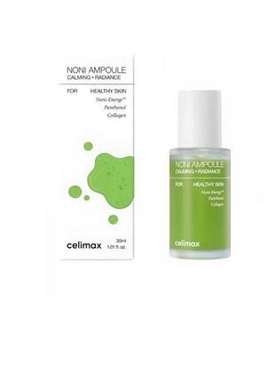 Живильна ампула з екстрактом плодів ноні celimax - the real noni energy ampoule, 30 мл