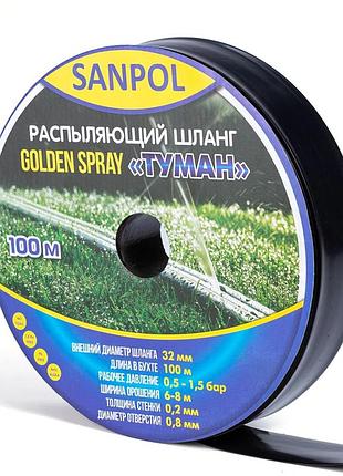 Спрей-лента туман golden spray 32mm*100m