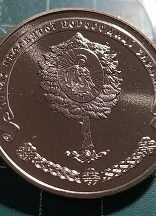 5 гривен 2012 г ерецкий праздник-успенский монастырь