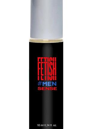 Духи с феромонами для мужчин fetish sense men, 10 мл.