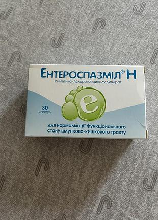 Ентероспазміл н